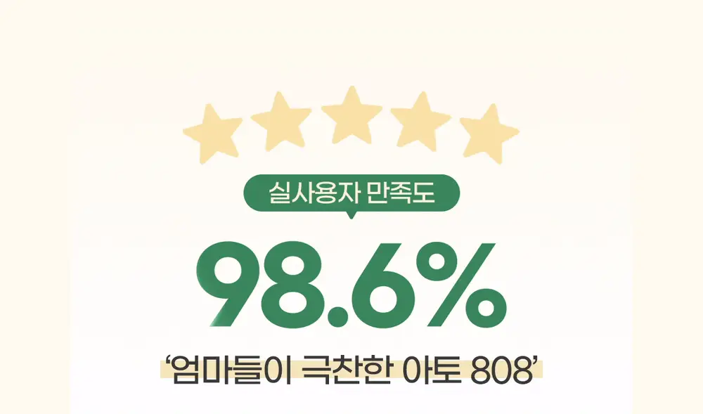 [설랩]아토 808 떼르말 버블 힙 클렌저 외 베이비 바디/스킨케어 모음전 상세페이지 4